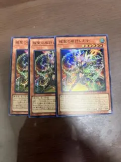 遊戯王 カード ファイヤー ウイング ペガサス レプリカ 2枚 - メルカリ