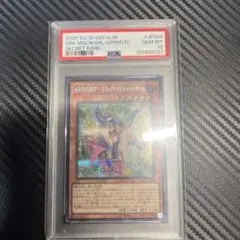 2026年最新】psa10 遊戯王の人気アイテム - メルカリ