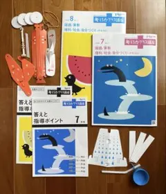 2026年最新】考える力•プラスの人気アイテム - メルカリ