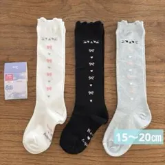新品　キッズ　ガールズ　女の子　ハイソックス　靴下　15〜20㎝