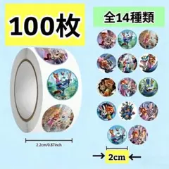 ズートピア　シール　ロールシール　切り売り　100枚　おすそ分け
