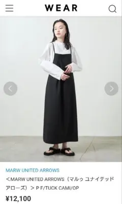 マルゥユナイテッドアローズ　タックキャミワンピース 38