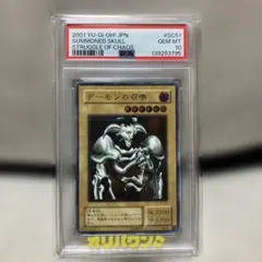 デーモンの召喚　レリーフ　psa9 ▪︎【PSA9】遊戯王 デーモンの召喚 ノーマルレア 初期 - メルカリ