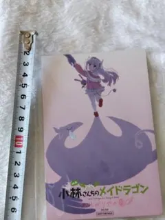 映画『小林さんちのメイドラゴン さみしがりやの竜』特典カード