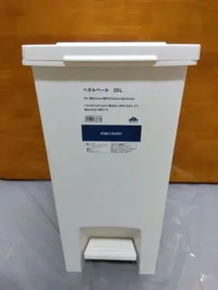 ペダル式ゴミ箱 20Lのサムネイル