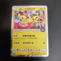 高騰中　お茶会ごっこピカチュウ ジュジュべ&ハチクマン フーパ お茶会ごっこピカチュウ - メルカリ