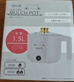 【新品未開封】NEKO ELECTRIC MULCH POT 1.5Lのサムネイル