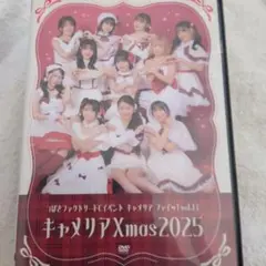 つばきファクトリー FCイベ2025 リトキャメ・ファイッ！vol.2 DVD