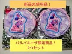 パルパルーザ、ミニーちゃんのポーチ