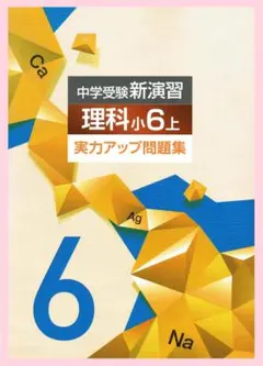 2026年最新】栄光ゼミナール 新演習の人気アイテム - メルカリ