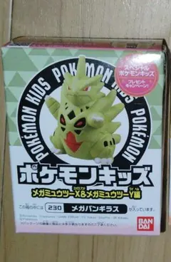 ポケモンキッズ メガバンギラス