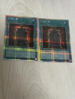 幻魔の扉　プリズマ２枚セット