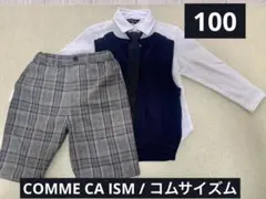 COMME CA ISM / コムサイズム（キッズ） フォーマル3点セット