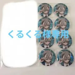 鬼滅の刃 冨岡義勇 缶バッジ ダイニング 柱稽古 絆の奇跡 遊郭 鬼滅の刃 冨岡義勇 缶バッジ ダイニング 柱稽古 絆の奇跡 遊郭 | Mercari