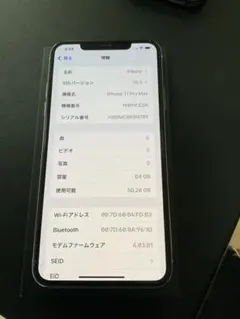 iPhone11pro max シルバー