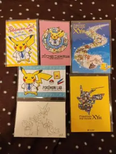 ポケモン ポストカード シール ステッカー 9点セット オマケ