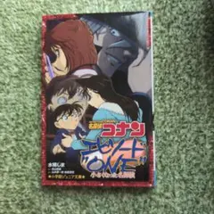 (未使用･未開封品)　「名探偵コナン エピソード“ONE&quot;小さくなった名探偵」 [Blu-ray] wyeba8q 名探偵コナン エピソード”ONE” 小さくなった名探偵 | 青山