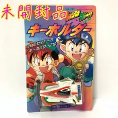 2026年最新】レッツアンドゴー ミニ四駆の人気アイテム - メルカリ