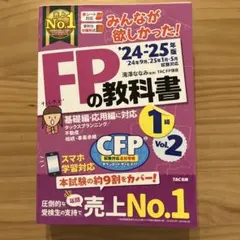 PTになるために必要な科目の教科書 理学療法士・作業療法士国家試験必修ポイント基礎PT学 2025 / 医