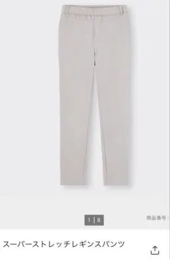 GU スーパーストレッチレギンスパンツ　　　　size XS