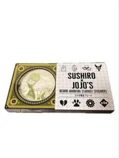 スシロー ジョジョの奇妙な冒険 DIO ディオ コラボ限定プレート