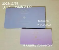 New ドモホルンリンクル トライアルセット 8点セット　肌はづみ 導入美容液