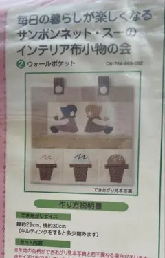 SAKI様 リクエスト 2点 まとめ商品