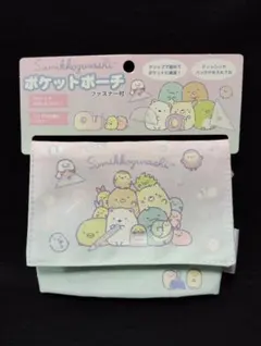 新品 すみっコぐらし ポケットポーチ ファスナー付き！定価1430円