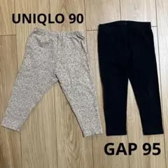 キッズレギンスセット 90cm UNIQLO・GAP