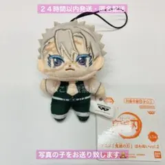 鬼滅の刃 ほわぬい vol.2 ぬいぐるみ 不死川実弥
