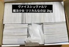 ヴァイスシュヴァルツ 魔法少女リリカルなのは aquaskyv6様