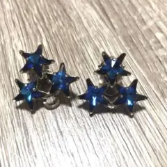 ステラカデンテ★3つ星ヴィンテージスワロフスキークリップイヤリング青色クリスタル