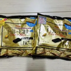 2袋★明治　チョコレート効果　cacao86％　高カカオポリフェノール健康　9