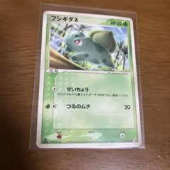 フシギダネ HP50 ポケモンカード 001/052 - メルカリ
