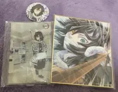 鬼滅の刃　伊黒小芭内　まとめ売り3点セット