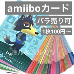 あつまれどうぶつの森 amiibo あつ森 アミーボ まとめ売り SP バラ売り
