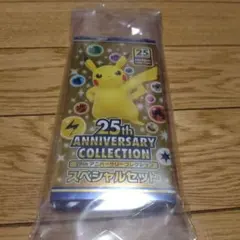 25th ANNIVERSARY COLLECTION スペシャルセット