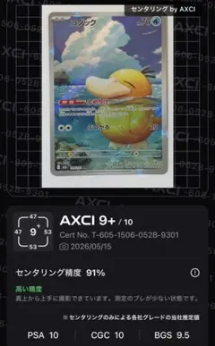 カビゴン コロコロスタートデッキ100 ミラー 008/024 - メルカリ