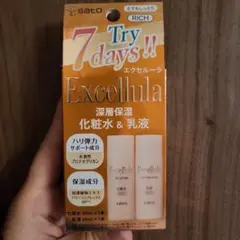 Sato Excellula トライアルセット 20mL x 2