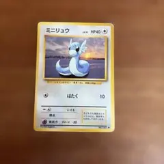 2026年最新】ミニリュウ 旧裏の人気アイテム - メルカリ