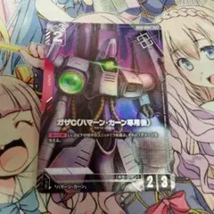 2026年最新】ハマーンカーンの人気アイテム - メルカリ