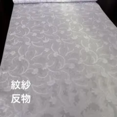 夏着物　紋紗　小紋　着尺　羽尺　反物　グラデーション　透かし柄　紫系