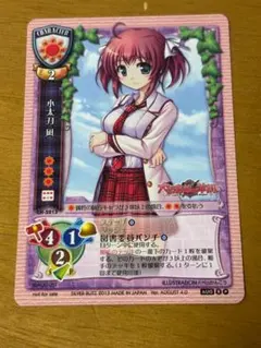 lycee 旧リセ 小太刀凪 オフィ プロモ