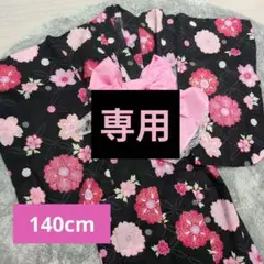 専用　新品　浴衣 140cm 黒地 ピンク花柄 帯セット　ラメ入り　おび工房