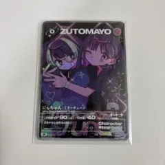 2026年最新】zutomayoカード ミラーチューンの人気アイテム - メルカリ