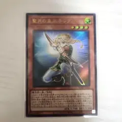 Vジャンプ付録　遊戯王　聖月の皇太子レグルス