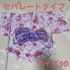 セパレートタイプ 子供用浴衣 ピンク 紫 フリル 90