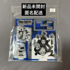 ブルーロック TSUTAYA 有償特典 13巻 アクスタ