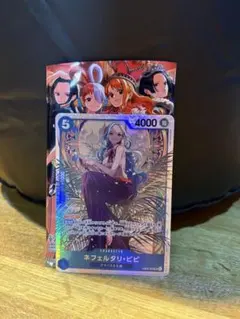ワンピースカードゲーム　ネフェルタリ・ビビ SR ヒロインズエディション