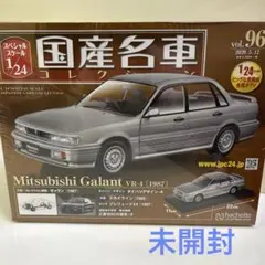 国産名車コレクション GX71 マークⅡ 2.0 グランデ 1/24 新品未開封